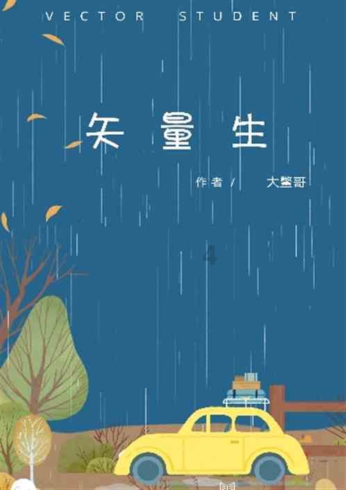 小魔仙跳舞
